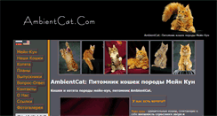 Desktop Screenshot of ambientcat.com