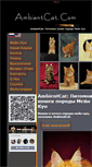 Mobile Screenshot of ambientcat.com